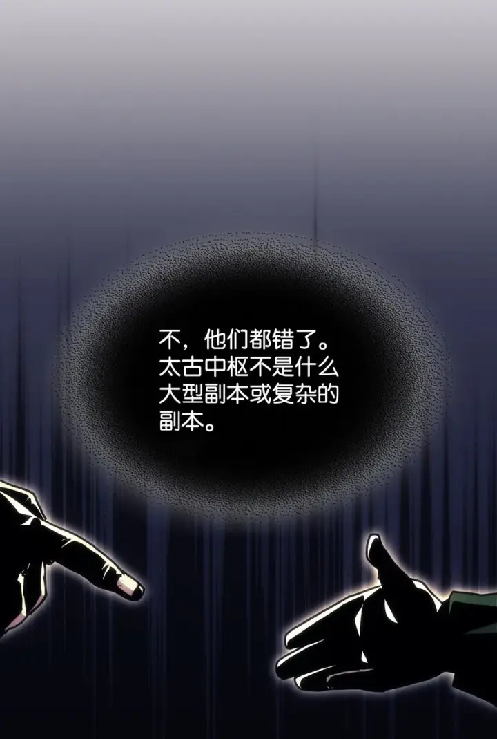 《你懂什么叫躺平天花板吗?!》03 迪夫林图66