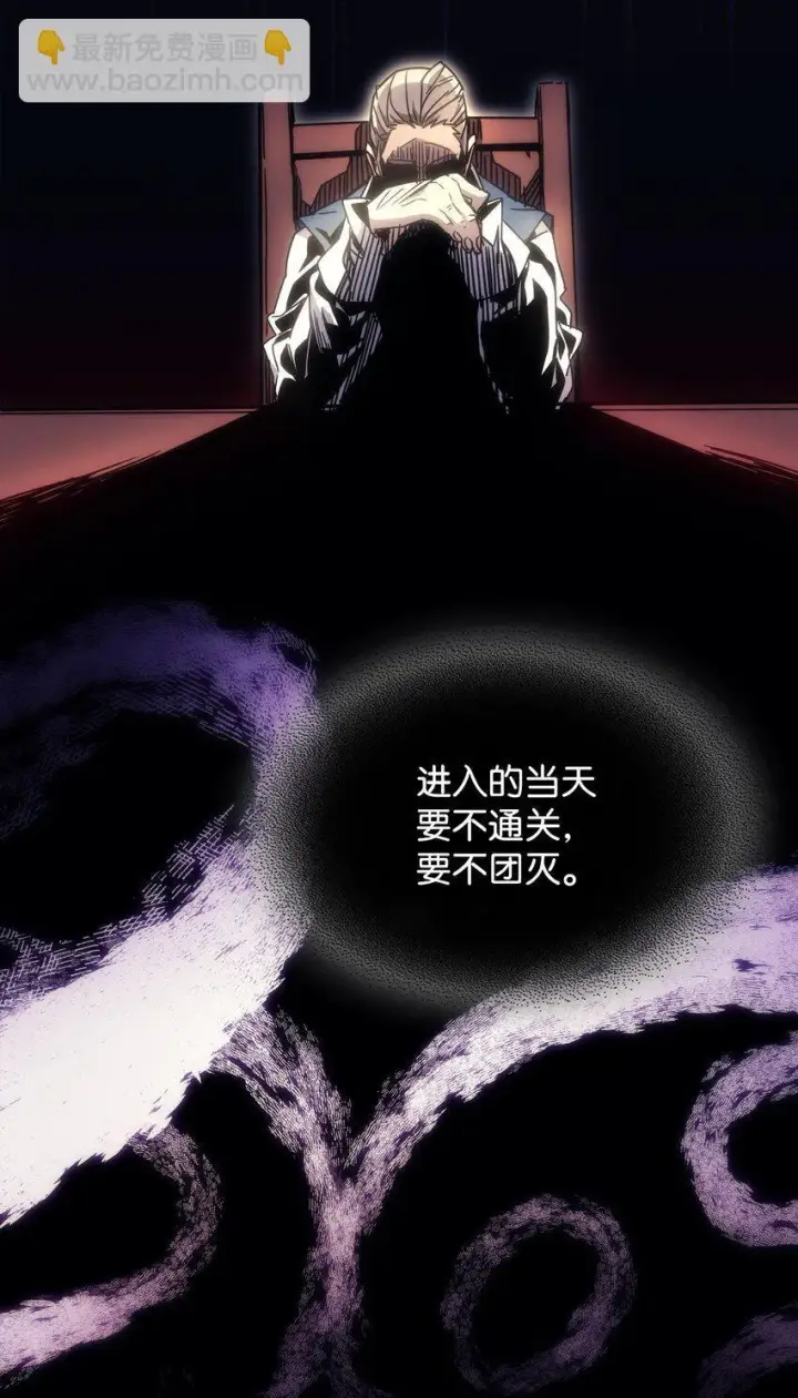 《你懂什么叫躺平天花板吗?!》03 迪夫林图67
