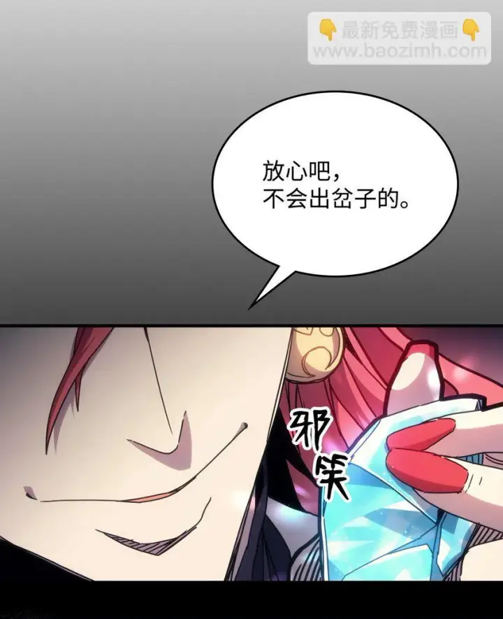 《你懂什么叫躺平天花板吗?!》03 迪夫林图7