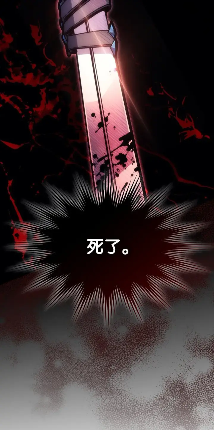 《你懂什么叫躺平天花板吗?!》03 迪夫林图70