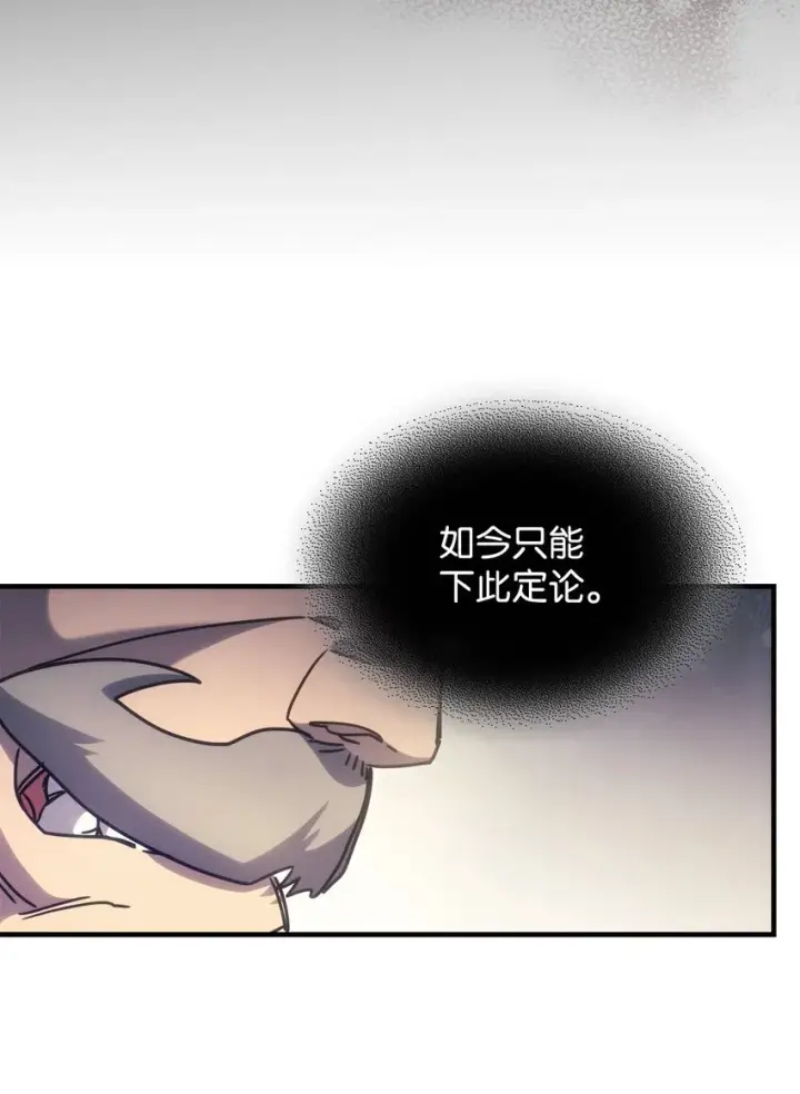《你懂什么叫躺平天花板吗?!》03 迪夫林图71