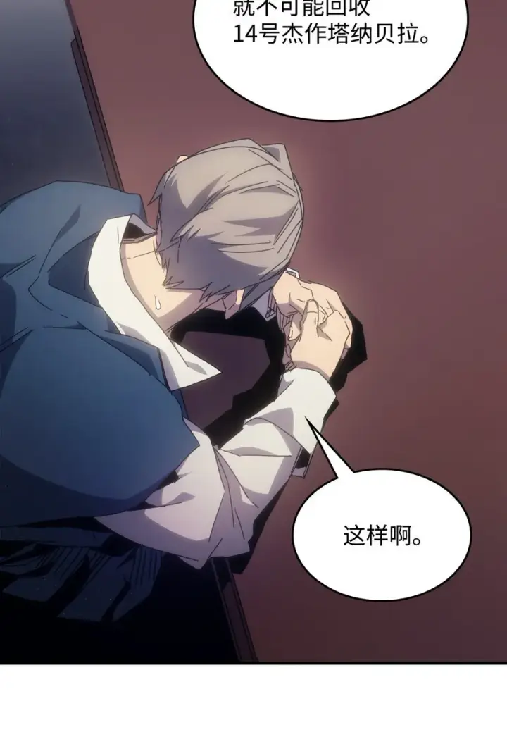 《你懂什么叫躺平天花板吗?!》03 迪夫林图74