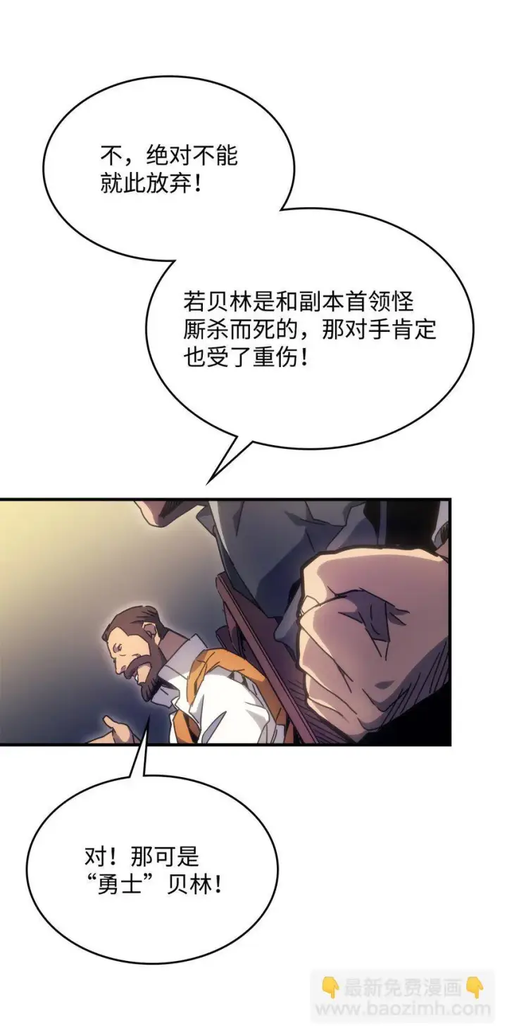 《你懂什么叫躺平天花板吗?!》03 迪夫林图76