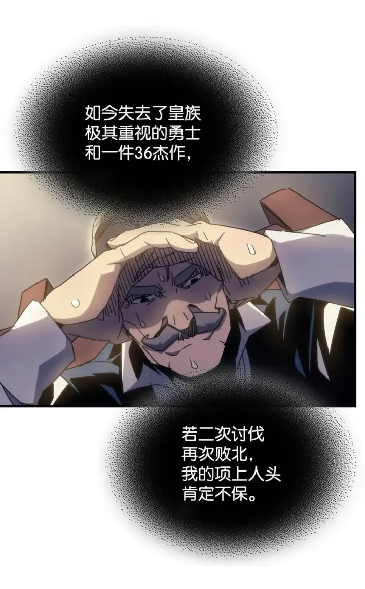 《你懂什么叫躺平天花板吗?!》03 迪夫林图78