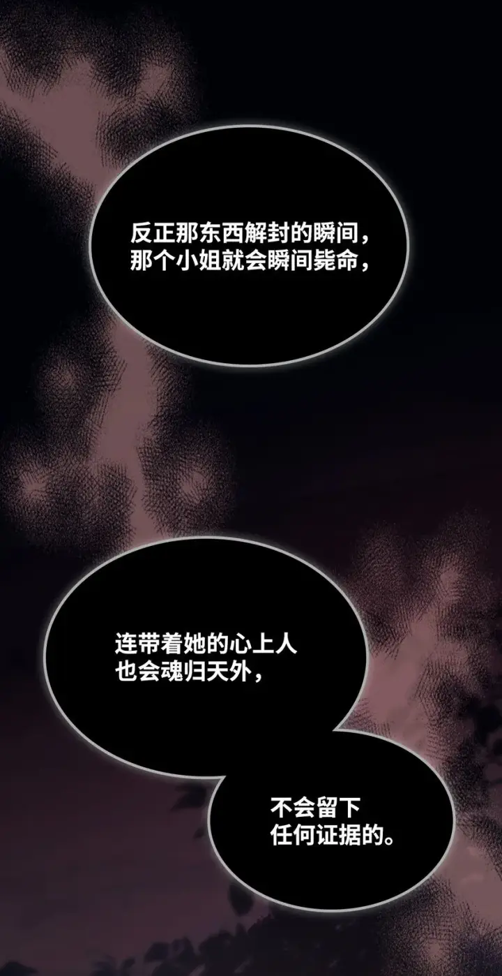 《你懂什么叫躺平天花板吗?!》03 迪夫林图8