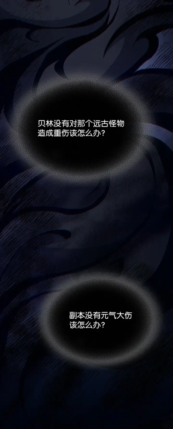 《你懂什么叫躺平天花板吗?!》03 迪夫林图81