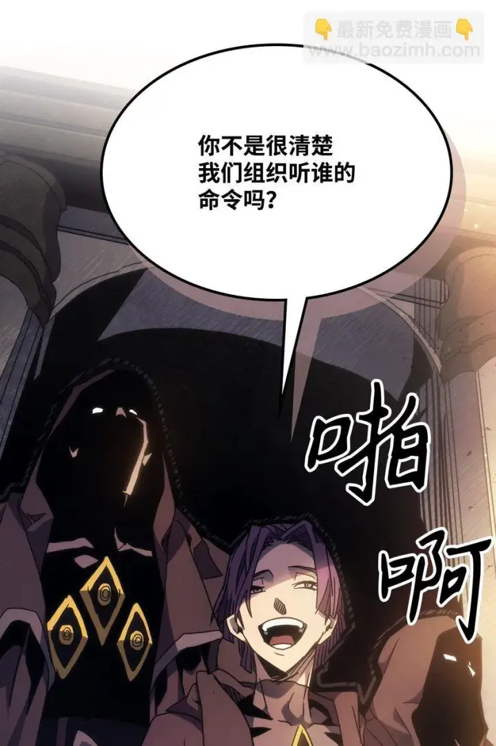 《你懂什么叫躺平天花板吗?!》03 迪夫林图89