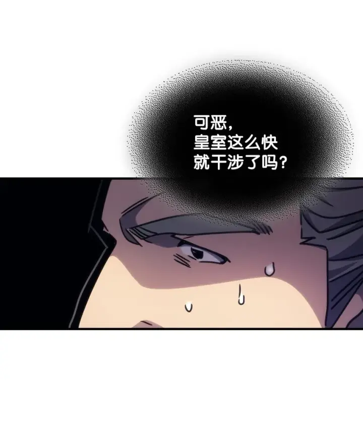 《你懂什么叫躺平天花板吗?!》03 迪夫林图91