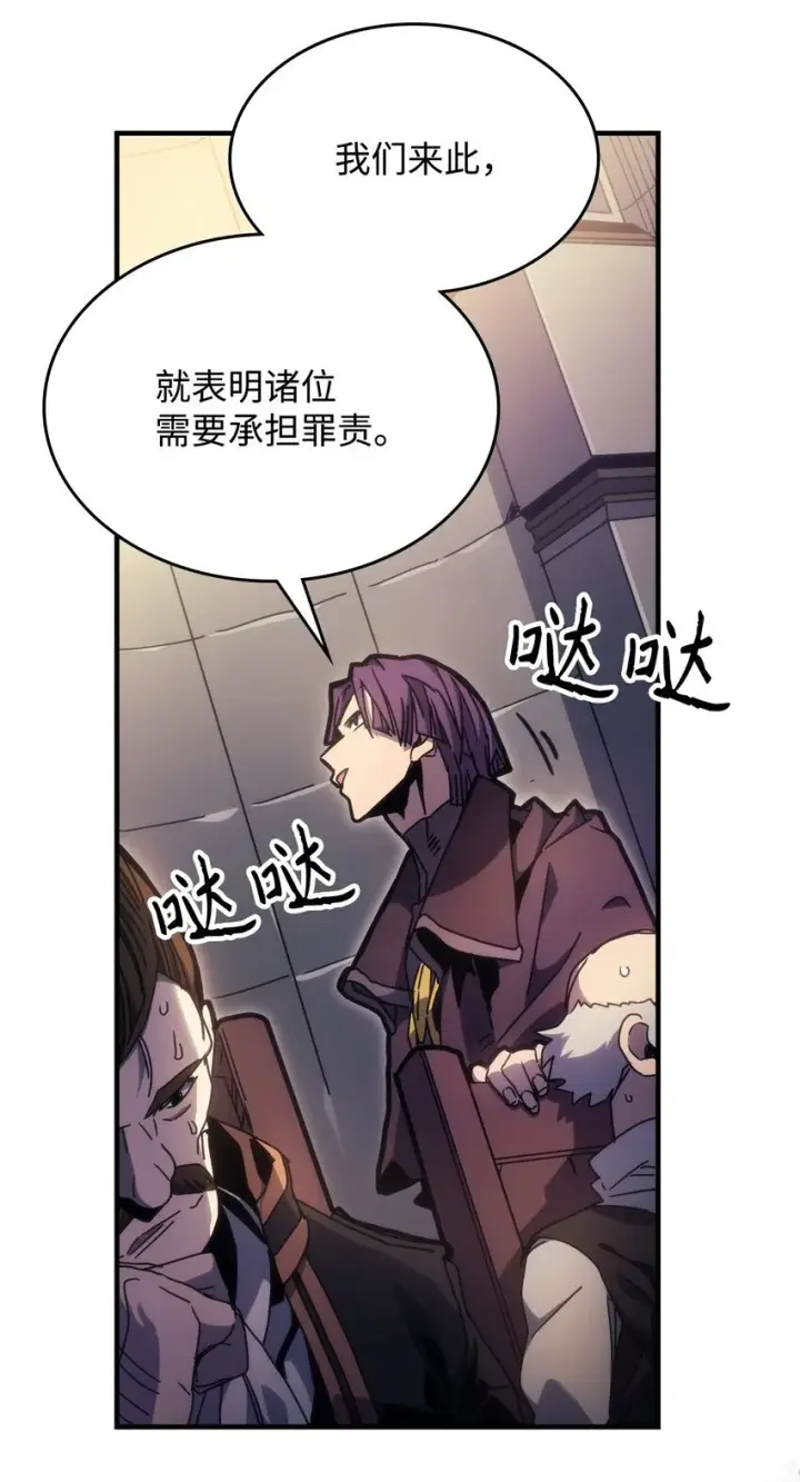 《你懂什么叫躺平天花板吗?!》03 迪夫林图92