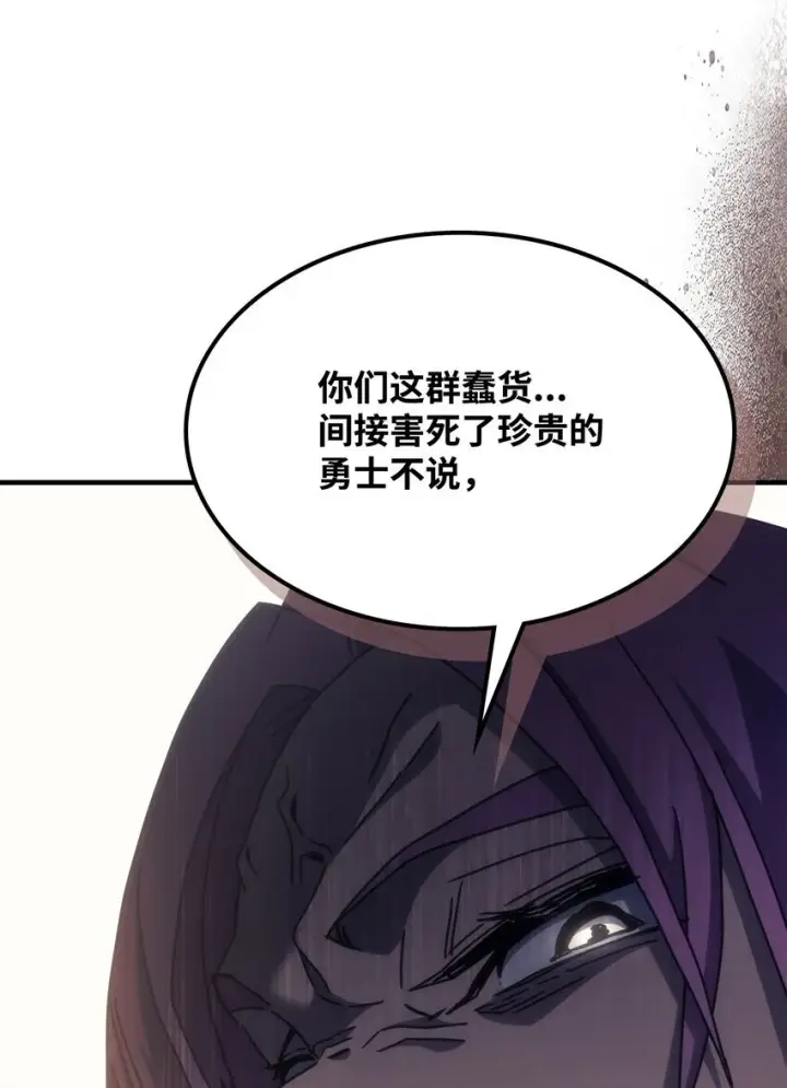 《你懂什么叫躺平天花板吗?!》03 迪夫林图93