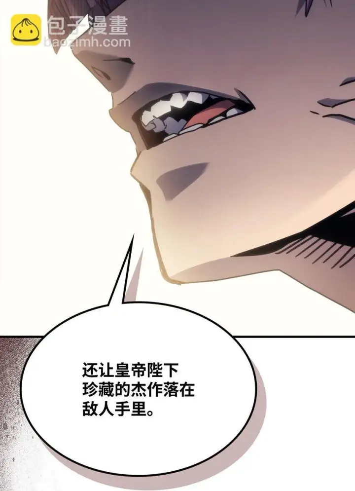 《你懂什么叫躺平天花板吗?!》03 迪夫林图94