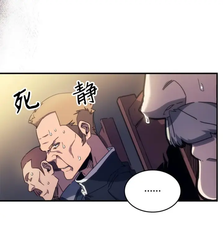 《你懂什么叫躺平天花板吗?!》03 迪夫林图95
