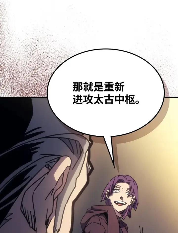 《你懂什么叫躺平天花板吗?!》03 迪夫林图98
