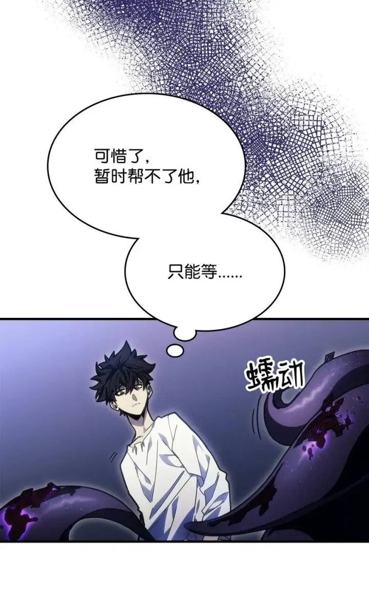 《你懂什么叫躺平天花板吗?!》04 表白图10
