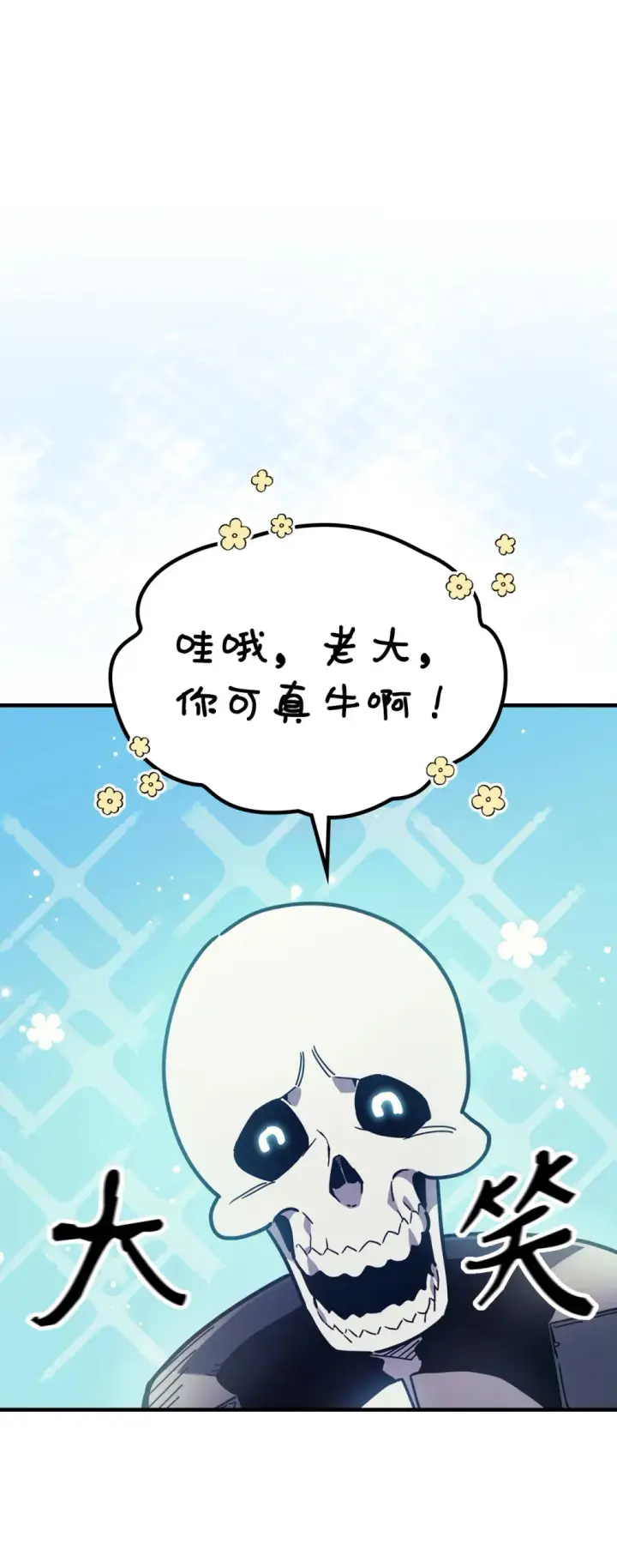 《你懂什么叫躺平天花板吗?!》04 表白图103