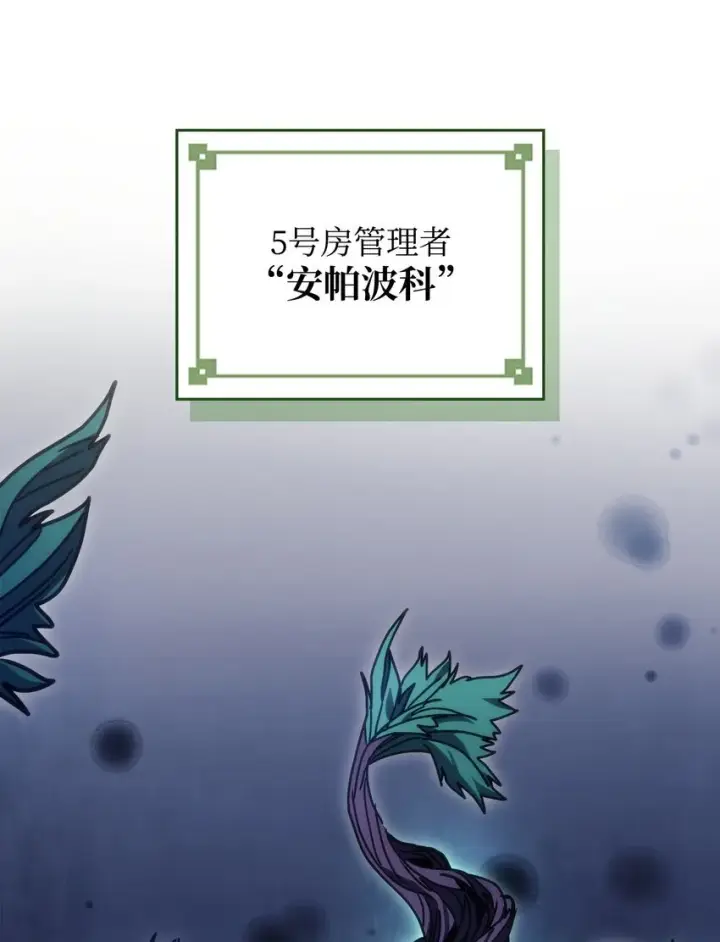 《你懂什么叫躺平天花板吗?!》04 表白图12