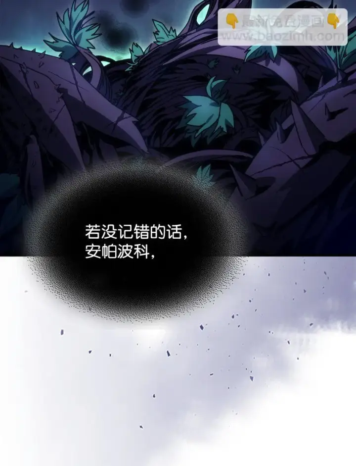 《你懂什么叫躺平天花板吗?!》04 表白图13