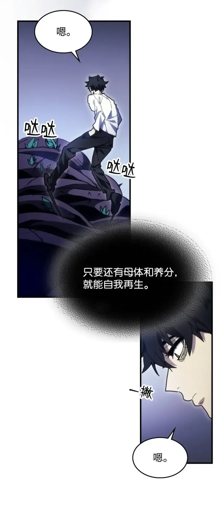 《你懂什么叫躺平天花板吗?!》04 表白图14