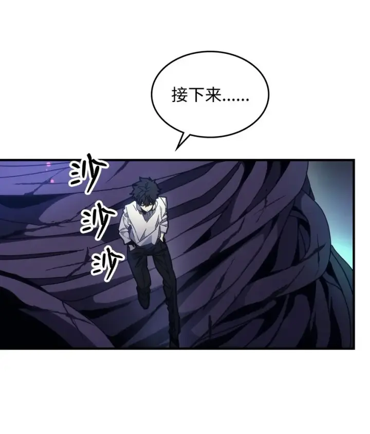 《你懂什么叫躺平天花板吗?!》04 表白图17