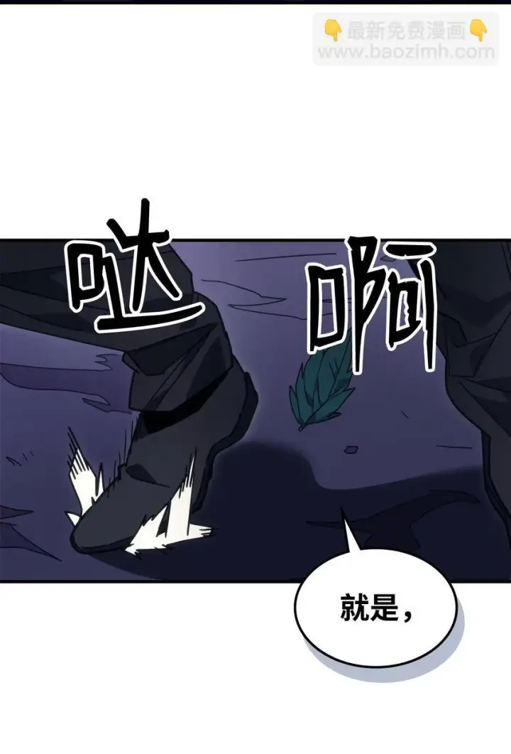 《你懂什么叫躺平天花板吗?!》04 表白图19