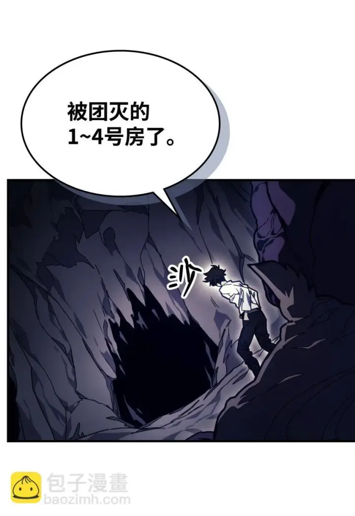 《你懂什么叫躺平天花板吗?!》04 表白图20