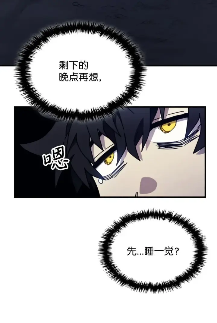 《你懂什么叫躺平天花板吗?!》04 表白图23
