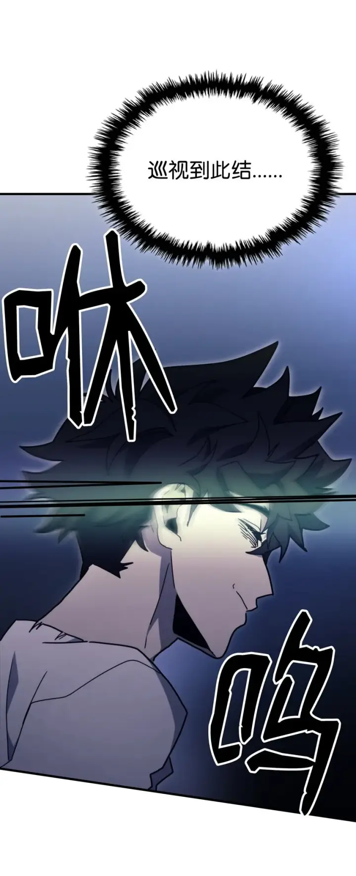 《你懂什么叫躺平天花板吗?!》04 表白图26