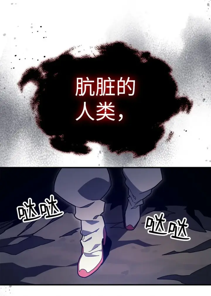 《你懂什么叫躺平天花板吗?!》04 表白图29