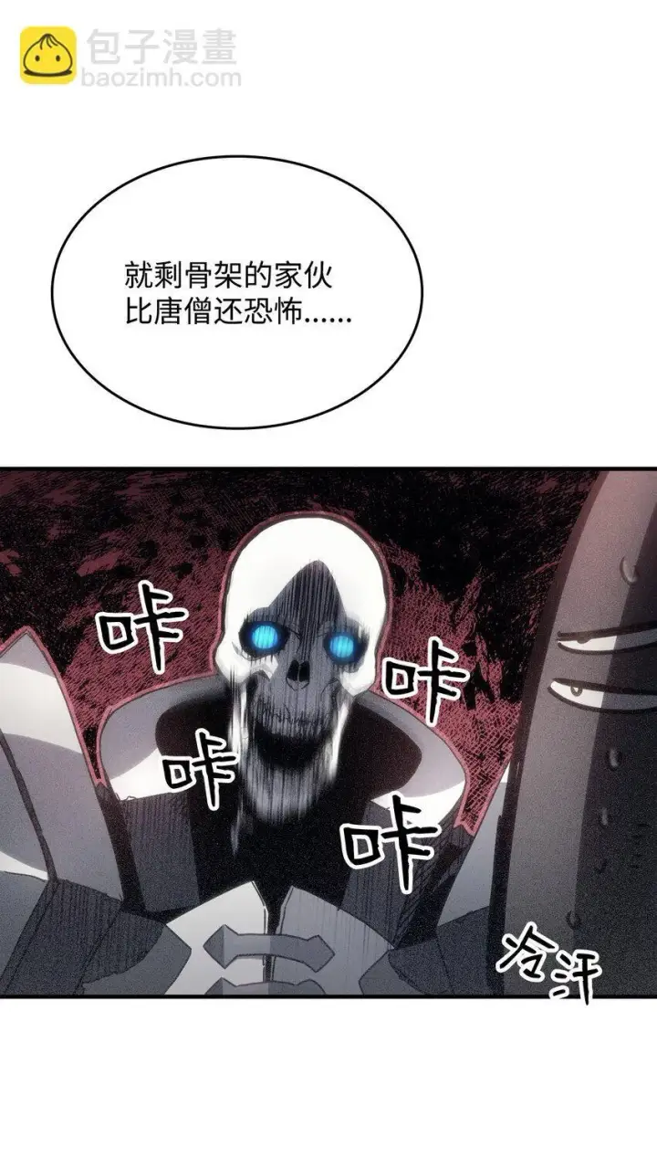 《你懂什么叫躺平天花板吗?!》04 表白图3