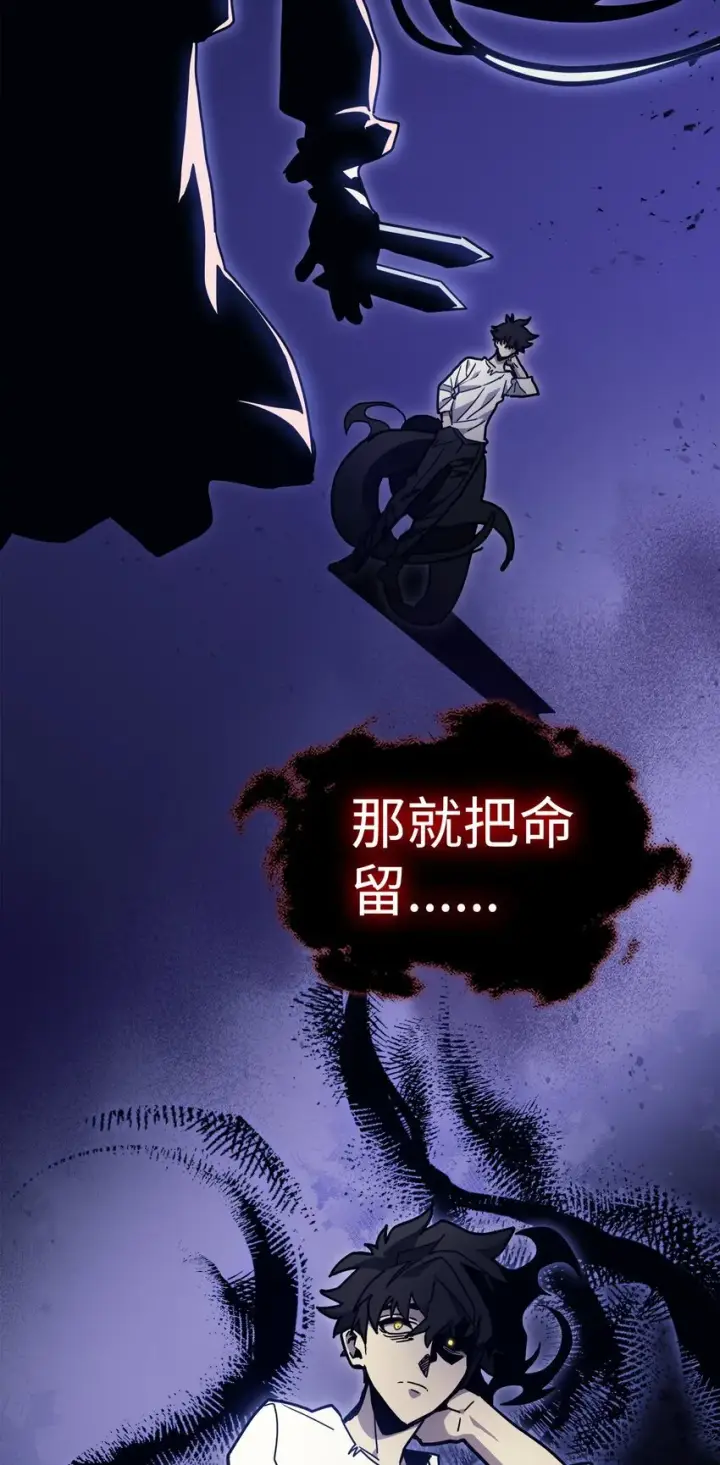 《你懂什么叫躺平天花板吗?!》04 表白图31