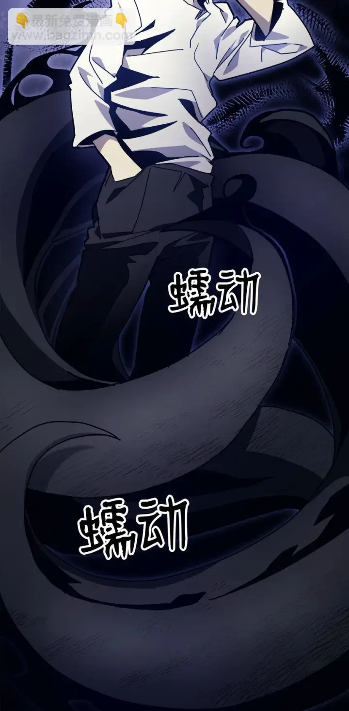 《你懂什么叫躺平天花板吗?!》04 表白图32