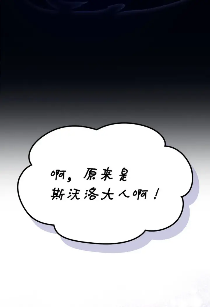 《你懂什么叫躺平天花板吗?!》04 表白图33