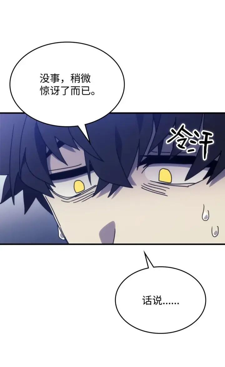 《你懂什么叫躺平天花板吗?!》04 表白图36