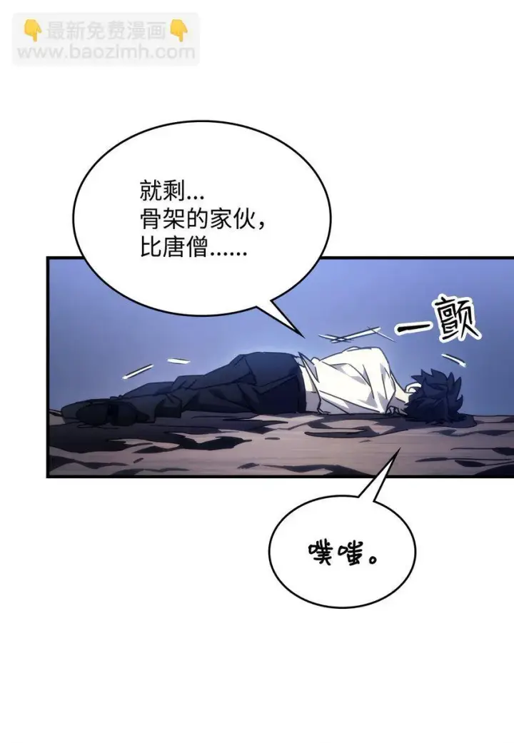 《你懂什么叫躺平天花板吗?!》04 表白图4