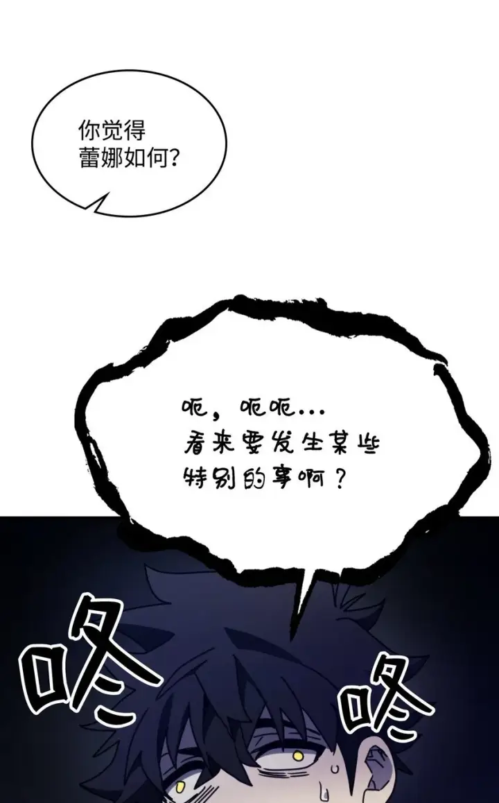 《你懂什么叫躺平天花板吗?!》04 表白图40