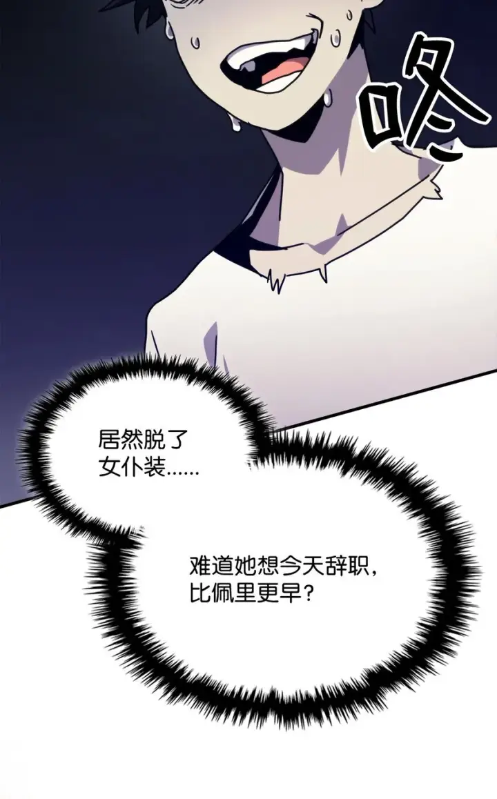 《你懂什么叫躺平天花板吗?!》04 表白图41