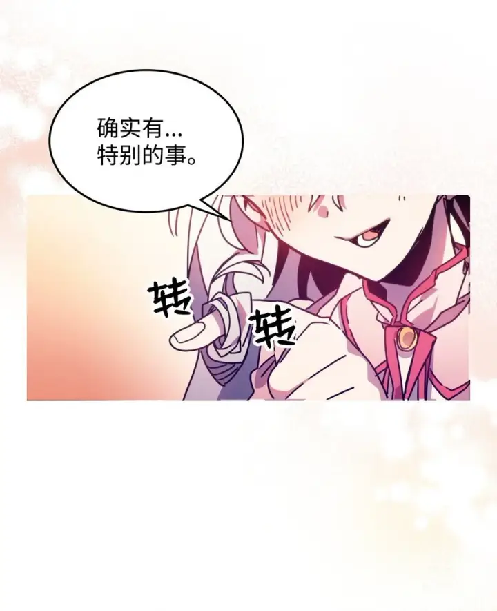 《你懂什么叫躺平天花板吗?!》04 表白图42