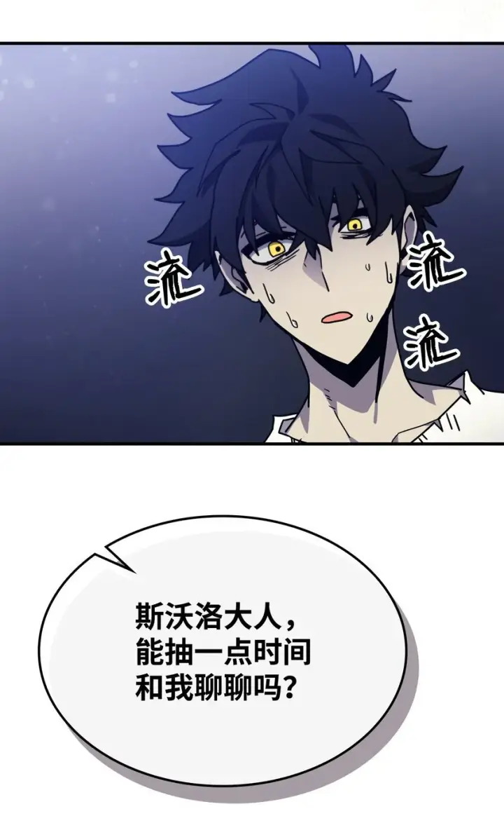 《你懂什么叫躺平天花板吗?!》04 表白图43