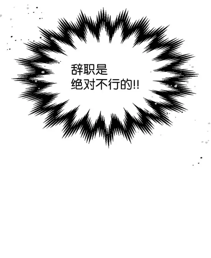 《你懂什么叫躺平天花板吗?!》04 表白图45