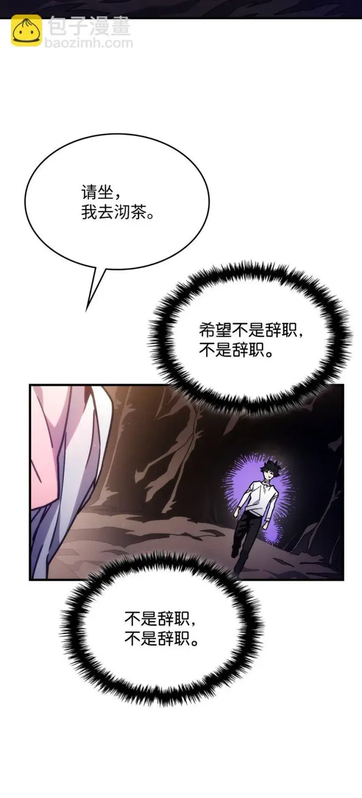 《你懂什么叫躺平天花板吗?!》04 表白图49