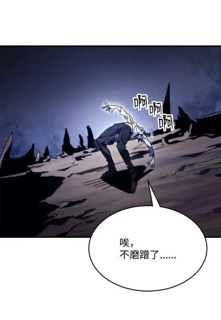 《你懂什么叫躺平天花板吗?!》04 表白图5