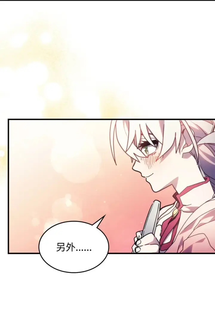 《你懂什么叫躺平天花板吗?!》04 表白图52
