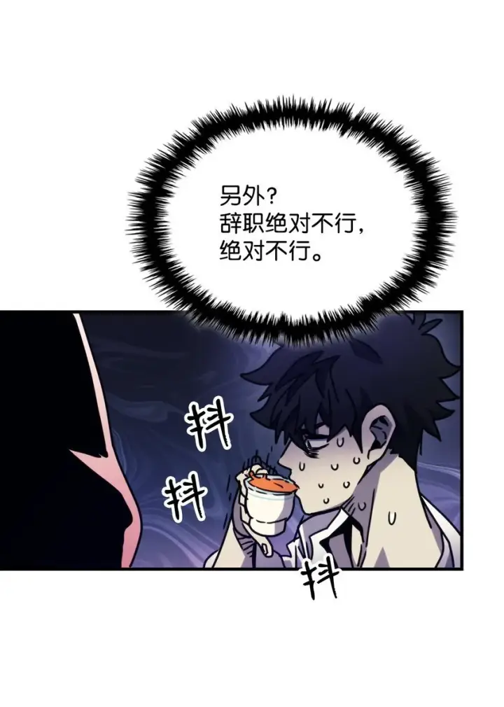 《你懂什么叫躺平天花板吗?!》04 表白图53
