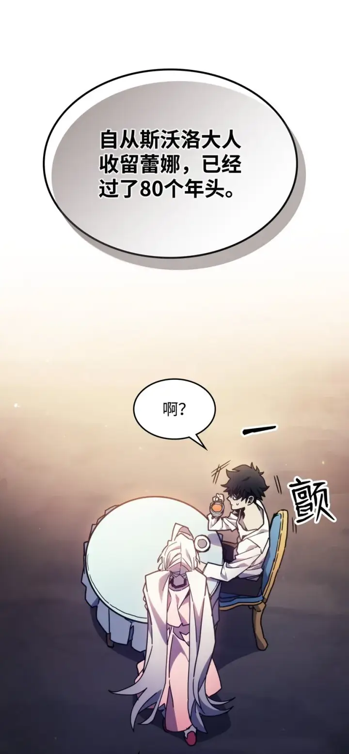 《你懂什么叫躺平天花板吗?!》04 表白图54