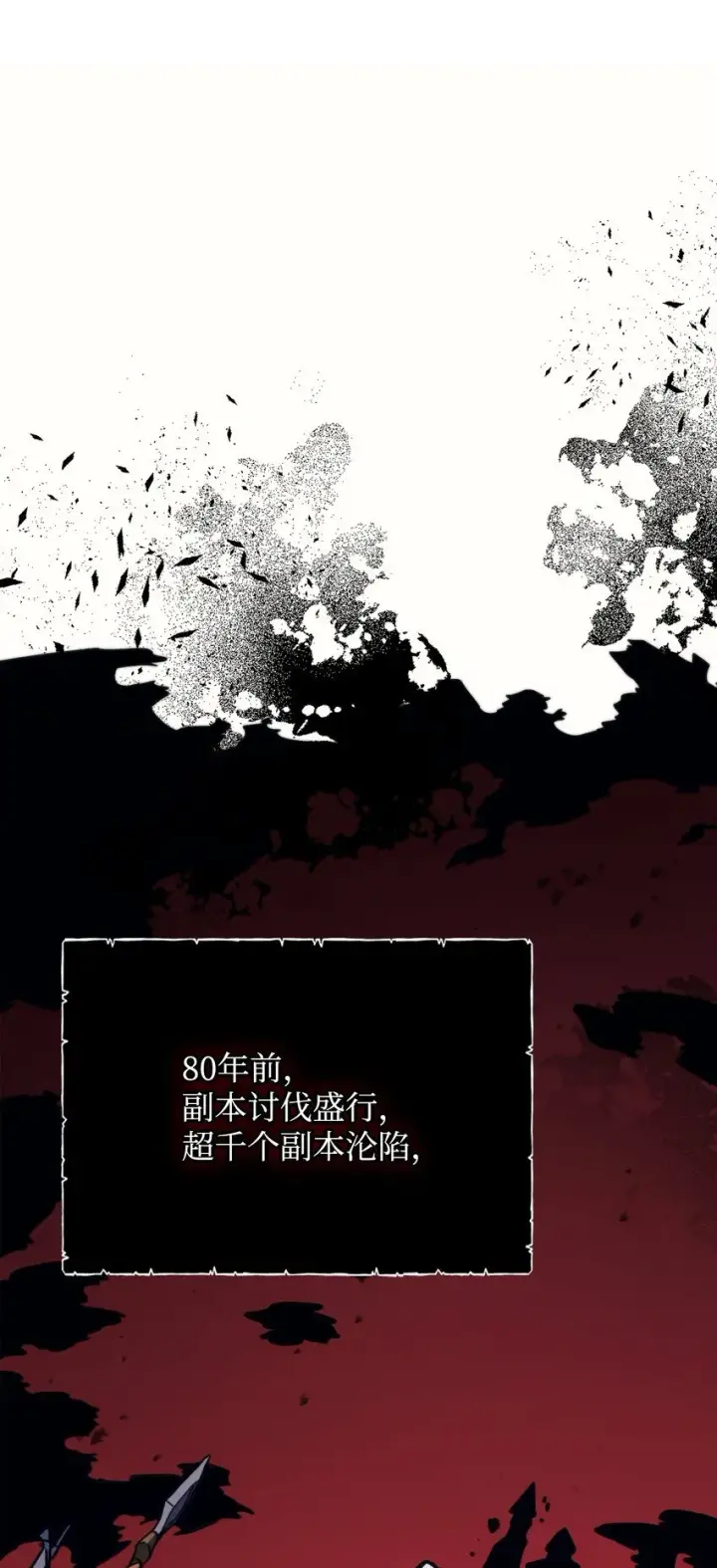《你懂什么叫躺平天花板吗?!》04 表白图56
