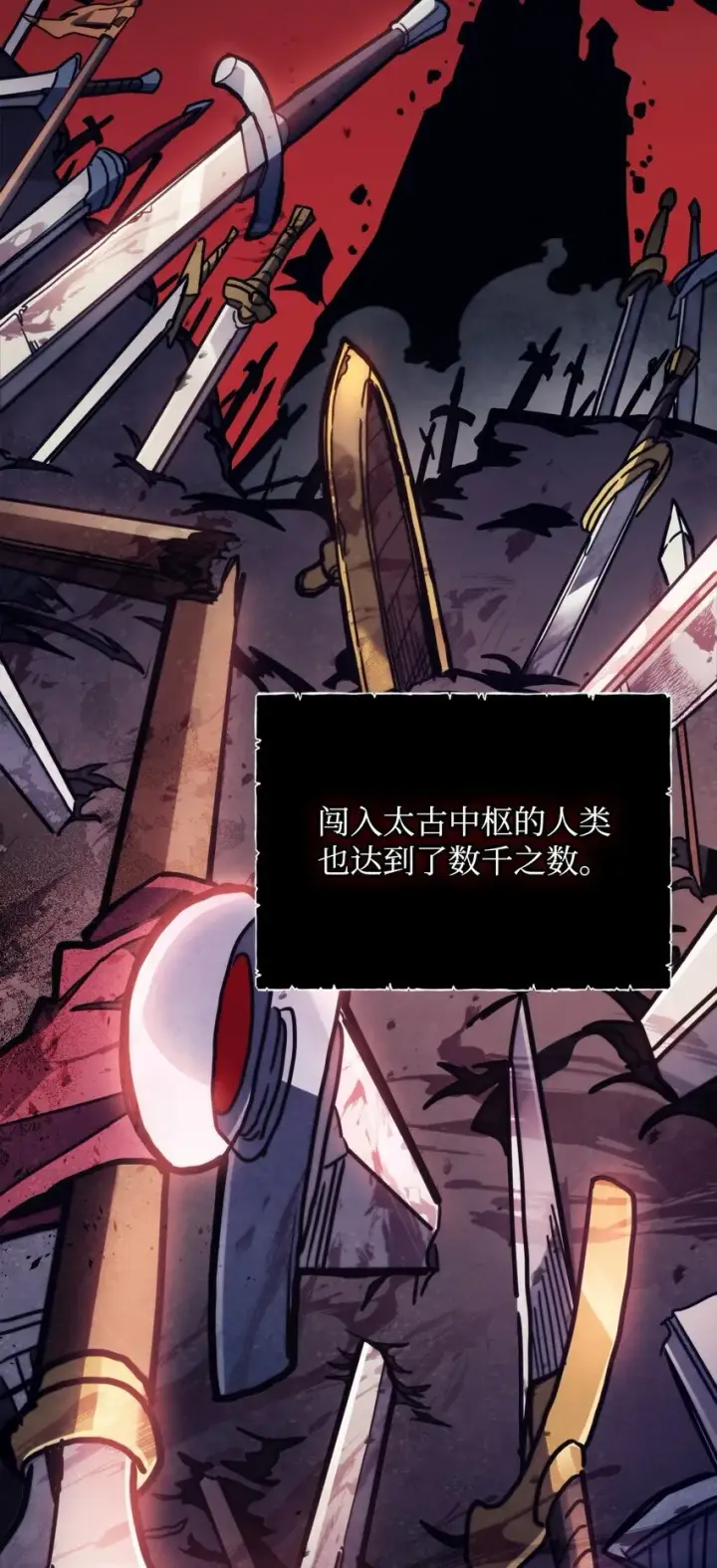《你懂什么叫躺平天花板吗?!》04 表白图57