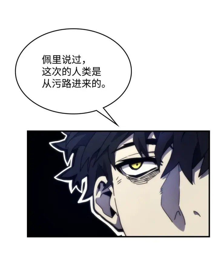 《你懂什么叫躺平天花板吗?!》04 表白图6