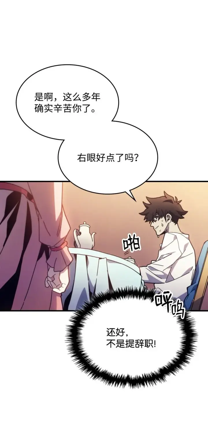 《你懂什么叫躺平天花板吗?!》04 表白图60