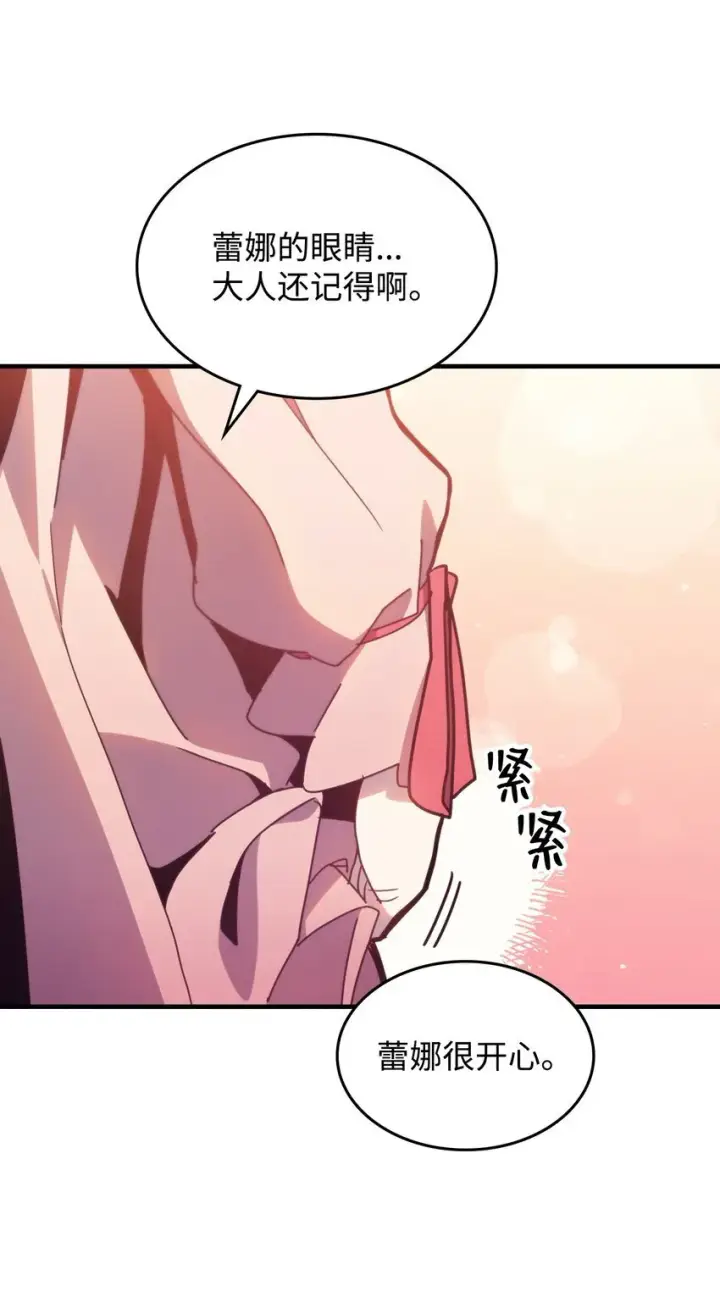 《你懂什么叫躺平天花板吗?!》04 表白图61