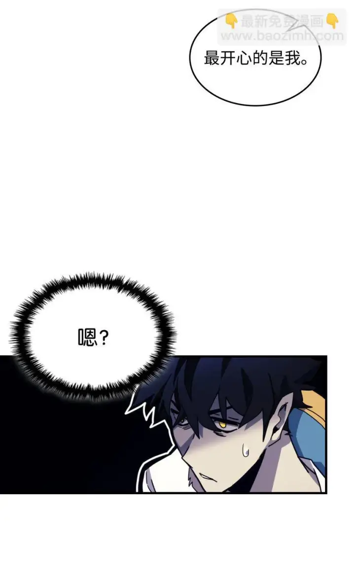 《你懂什么叫躺平天花板吗?!》04 表白图63